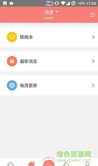 花花姐姐(育儿软件) v1.1.0 安卓版1