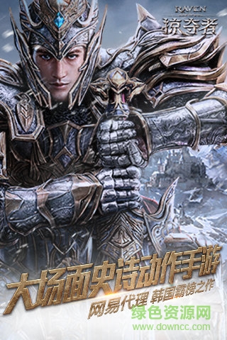 掠夺者魅族客户端 v1.1.0 安卓版0