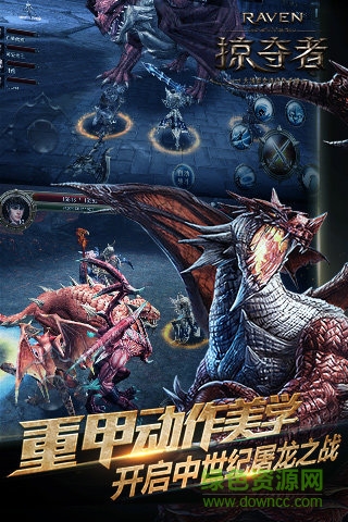 掠夺者魅族客户端 v1.1.0 安卓版1