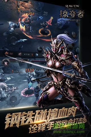 掠夺者魅族客户端 v1.1.0 安卓版2