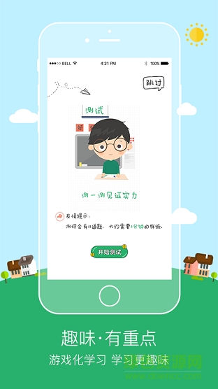初级会计职称趣通关 v1.0 安卓版1