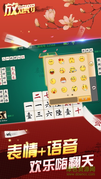 亲朋放炮罚 v1.0 官网安卓版1