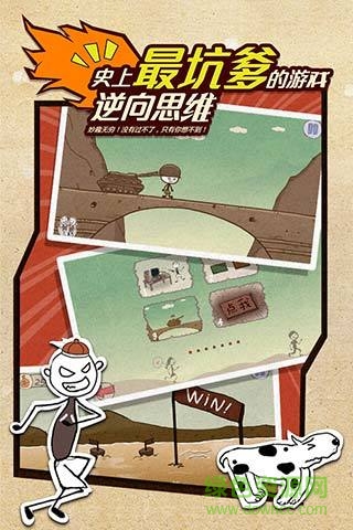 史小坑的爆笑生活1游戏 v1.0.01 安卓版2