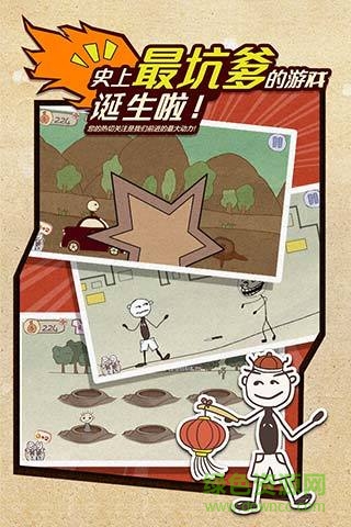 史小坑的爆笑生活1游戏 v1.0.01 安卓版3