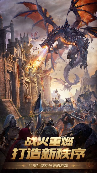 战火与秩序手游(war and order) v3.0.49 安卓最新版0