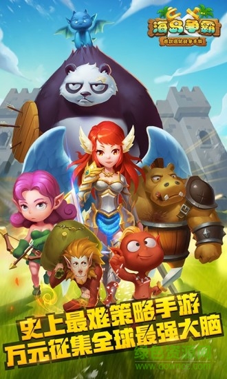 海岛争霸手游九游版 v2.7.0 安卓版1