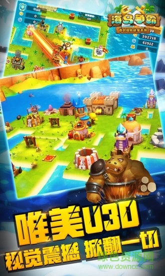 海岛争霸手游九游版 v2.7.0 安卓版2