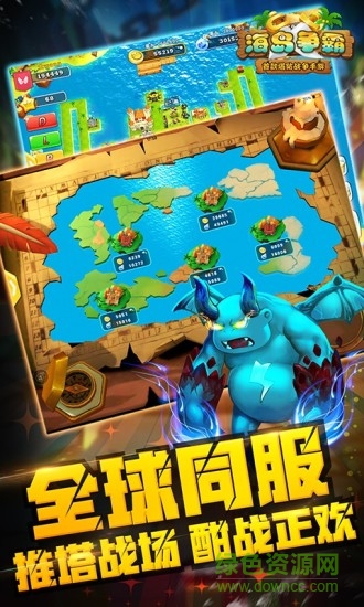 海岛争霸手游九游版 v2.7.0 安卓版0