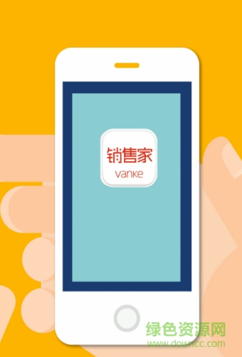 万科推荐购房(销售家) v3.2.0 安卓版0