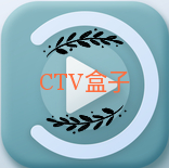 CTV手机电视台