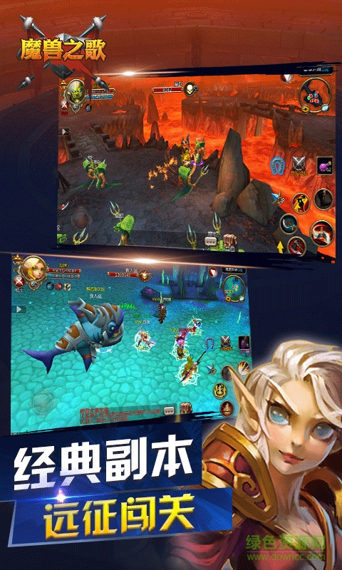 魔兽之歌 v1.1.0 官方安卓版1
