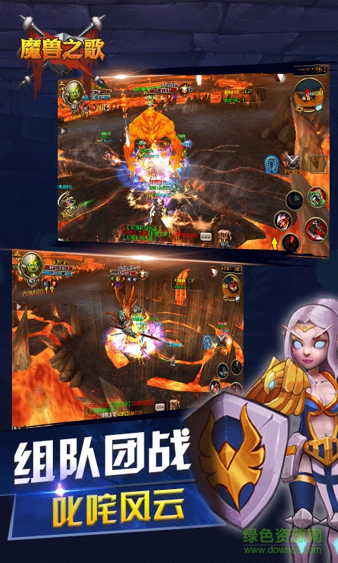 魔兽之歌 v1.1.0 官方安卓版4