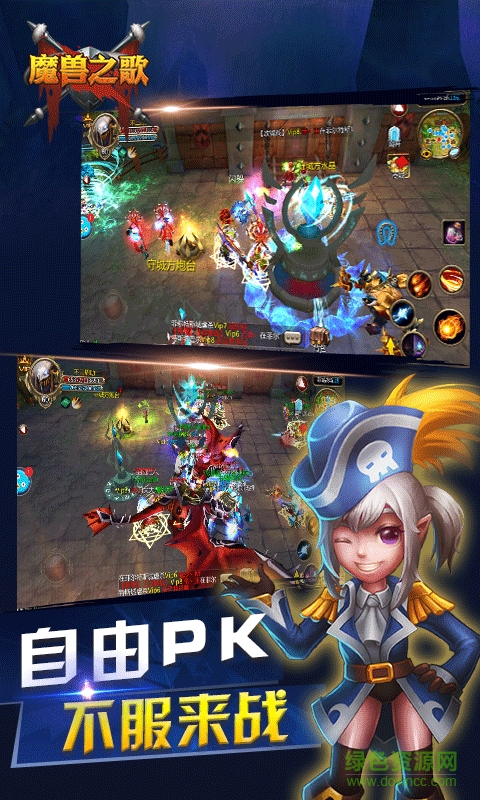 魔兽之歌 v1.1.0 官方安卓版3