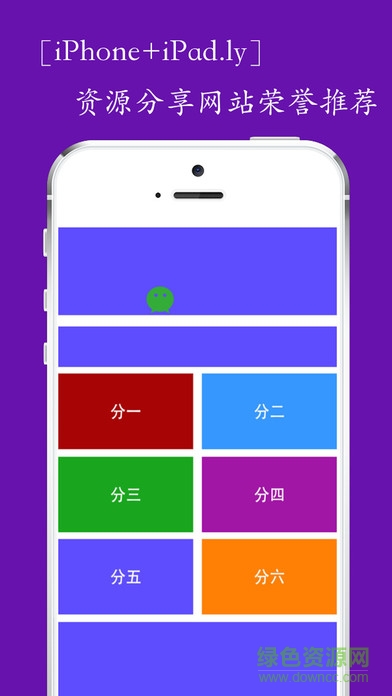 分身大师ios版 v1.0 官方iphone版1
