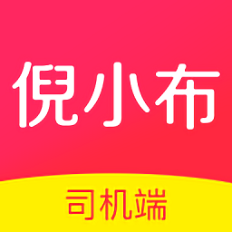 倪小布司机最新版