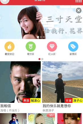 深蓝全民k歌助手手机版 v4.6.5.278 安卓版1