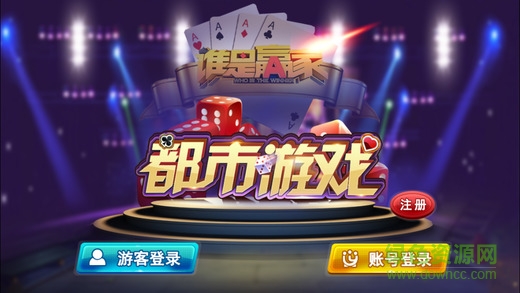 江西二套都市游戏中心 v6.9 安卓版0