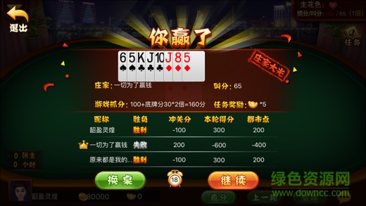 江西二套都市游戏中心 v6.9 安卓版1