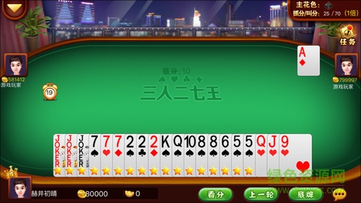 江西二套都市游戏中心 v6.9 安卓版2