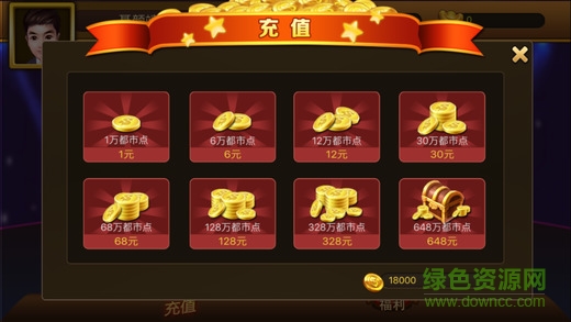 江西二套都市游戏中心 v6.9 安卓版3