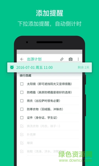 随笔记苹果手机版 v1.8.4 官方iphone版1