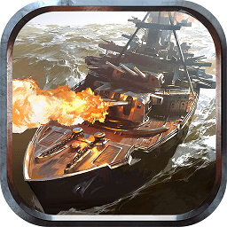 现代海战ios版本