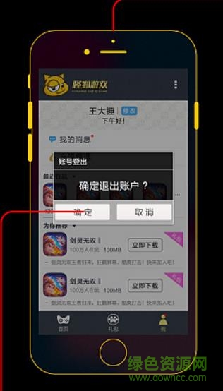 怪猫游戏手机版(怪猫助手) v3.1.9 安卓版0