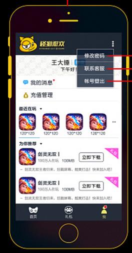 怪猫游戏手机版(怪猫助手) v3.1.9 安卓版1