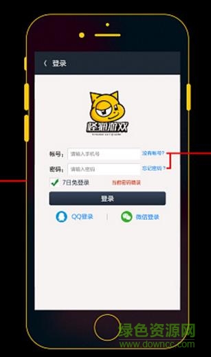 怪猫游戏手机版(怪猫助手) v3.1.9 安卓版2