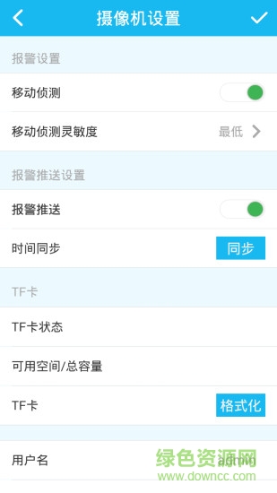 v390客户端ios版 v3.4.15 iphone版1