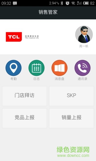 tcl销售助手 v2.0.7 安卓版0