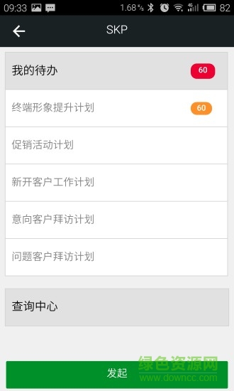 tcl销售助手 v2.0.7 安卓版2