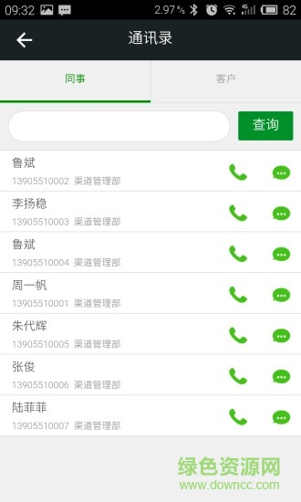 tcl销售助手 v2.0.7 安卓版3