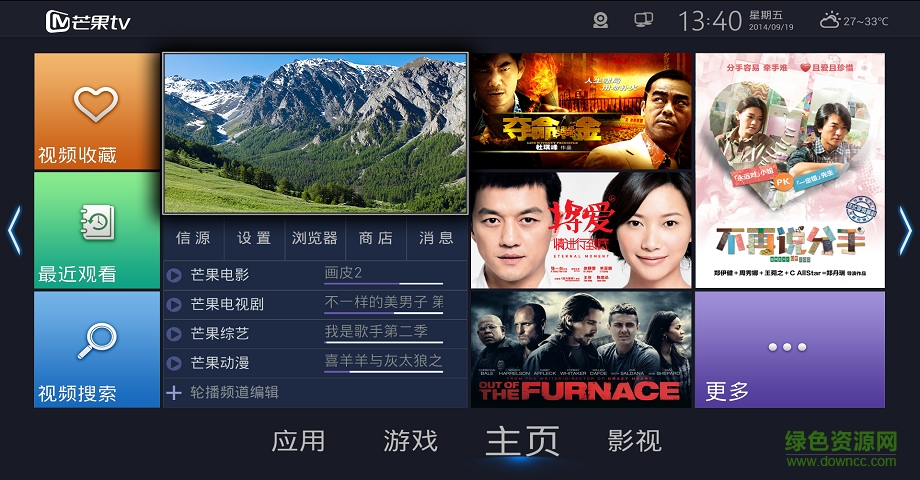 tcl电视系统切换助手 v1.0.10 安卓版0