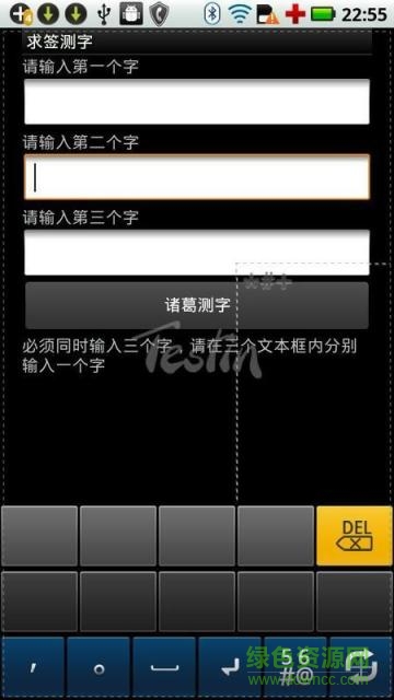 求签测字官方版 v1.3.2 安卓版2