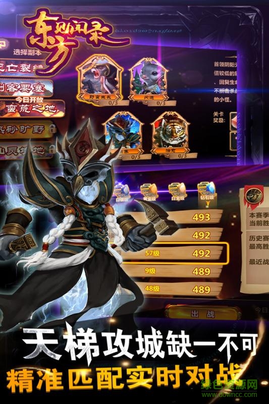 360版东方见闻录手游 v1.4 安卓版2