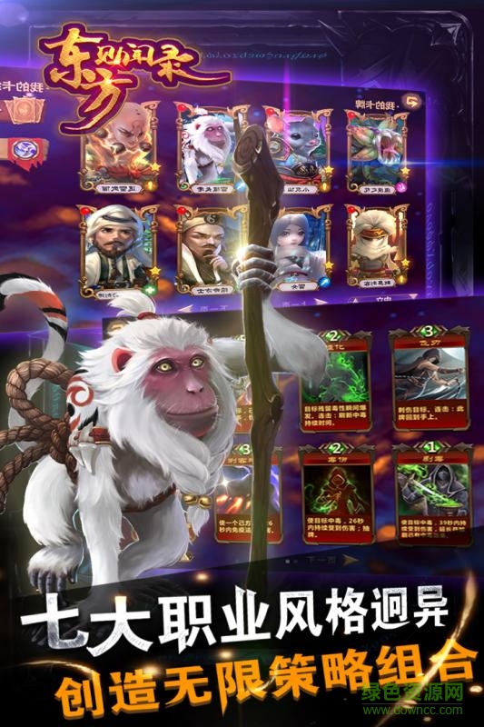 360版东方见闻录手游 v1.4 安卓版1