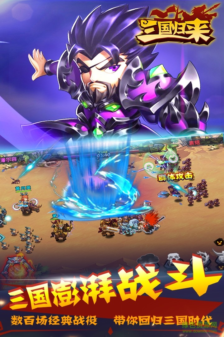 果盘版三国归来 v0.1.72 安卓版1