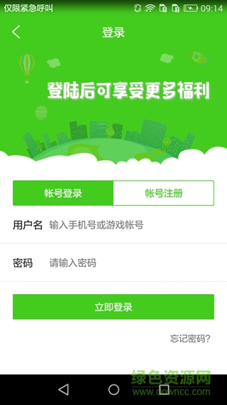 西西手游宝盒手机版 v1.0 安卓版1