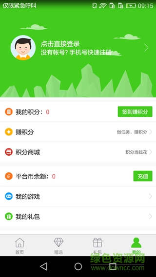 西西手游宝盒手机版 v1.0 安卓版2