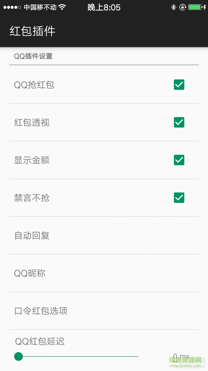 xposed红包插件透视增强版 v1.6 安卓最新版0