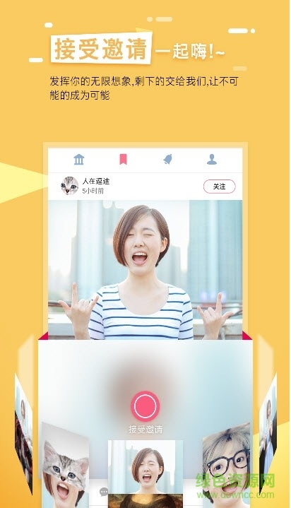 逗闪相机 v1.0.0 安卓版2