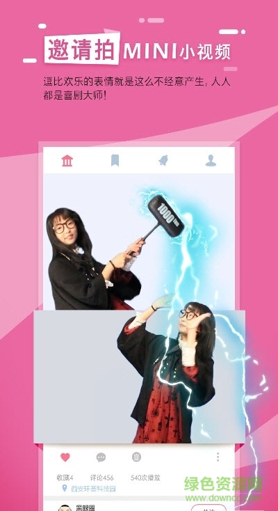 逗闪相机 v1.0.0 安卓版3