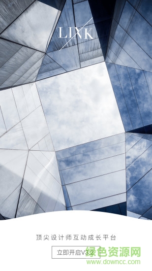 任意连接手机版 v3.3.2 安卓版2