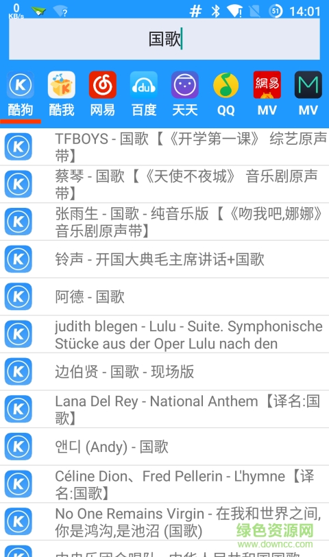 ku音乐付费修改版 v1.96 安卓去广告清爽版0