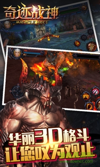 4399奇迹战神手游 v2.6.0.25 安卓版2