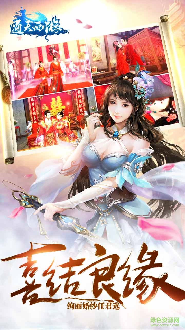 通天西游bt版 v1.5.0 安卓版4