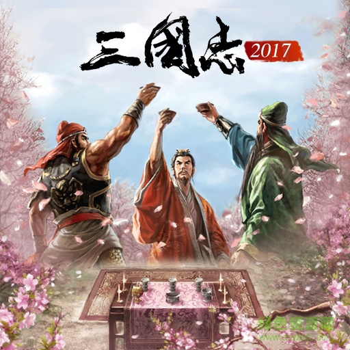 三国志2017光荣版 v0.1.0 官网安卓版0