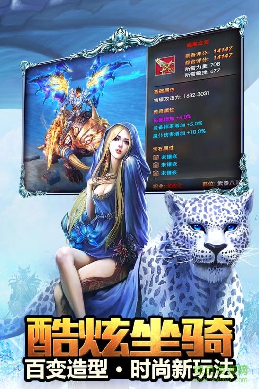 永恒纪元戒qq登录版 v3.37.1 安卓版1