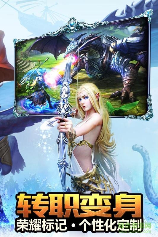 永恒纪元戒qq登录版 v3.37.1 安卓版2